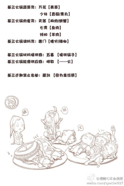 青菜香菇蟹肉棒，鱼肉羊肉一锅汤~ 【好啦...