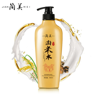 简美淘米水洗发水正品包邮 女士修护控油去屑无硅洗发乳500ml