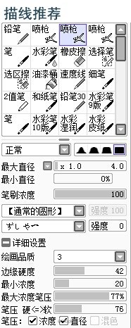 #绘画学习# 回顾一下9种SAI的笔刷设置参考，参数值都有标注，数值只是参考，选择自己合适才是最重要，收藏学习吧~