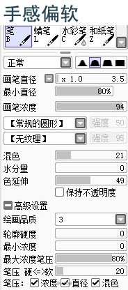 #绘画学习# 回顾一下9种SAI的笔刷设置参考，参数值都有标注，数值只是参考，选择自己合适才是最重要，收藏学习吧~
