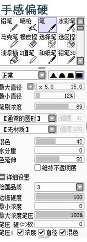 #绘画学习# 回顾一下9种SAI的笔刷设置参考，参数值都有标注，数值只是参考，选择自己合适才是最重要，收藏学习吧~