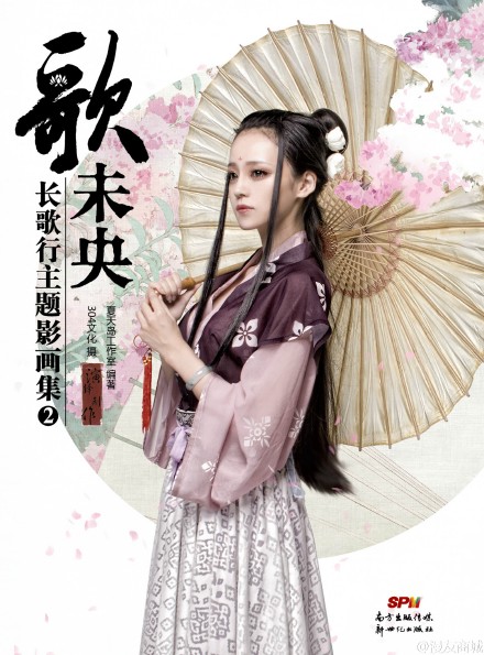 【女神@押切YAKI 生日快乐】无论是清纯稚嫩，还是侠气直爽的角色，都能驾驭！举手投足间，一颦一笑时，都有种令人难以忘怀的气质与吸引力！小商在此奉上女神的经典作品，即刻起至7月10日限时5折庆生优惠！喜欢女神必藏《歌未央》1 O网页链接 《歌未央》2 漫友商城 歌未央2 长歌行主题真人Cosplay影画集 夏达 夏天岛工作室 3…