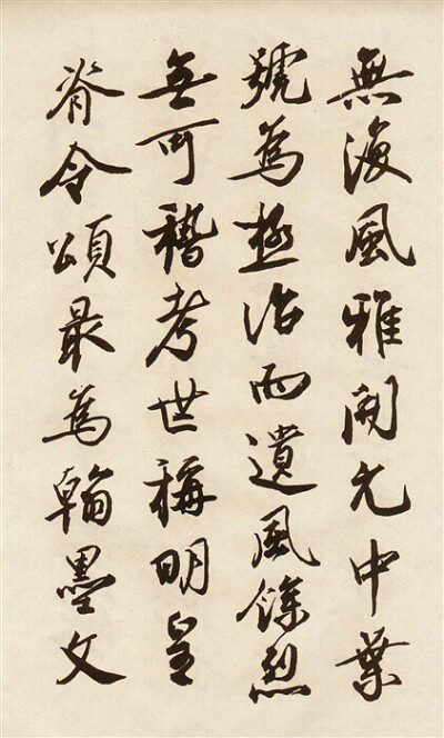 蔡京《唐玄宗鹡鸰颂题跋》，行书，台北故宫博物院藏。