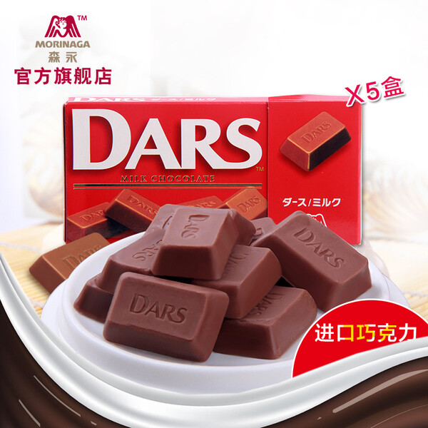 冰袋配送包邮 森永达诗DARS牛奶巧克力42g*5盒 日本进口零食食品