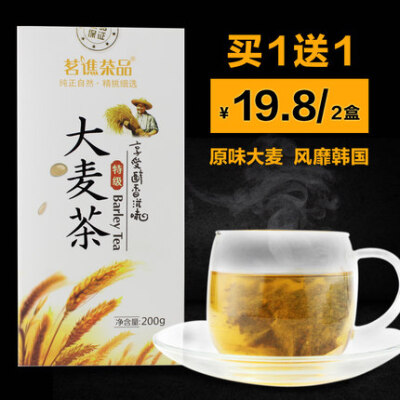 【买1送1】茗谯花草茶 大麦茶 韩国 袋泡茶烘焙型大麦茶 200g包邮