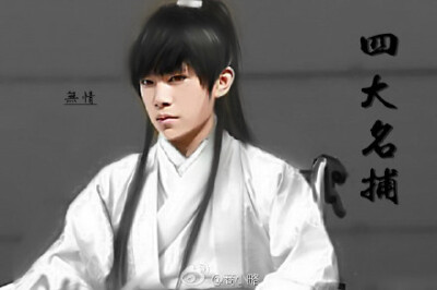 #易烊千玺#我念念不忘的，少，年，四，大，名，捕系列，终于迎来了第一张轮椅，迫不及待的改了
