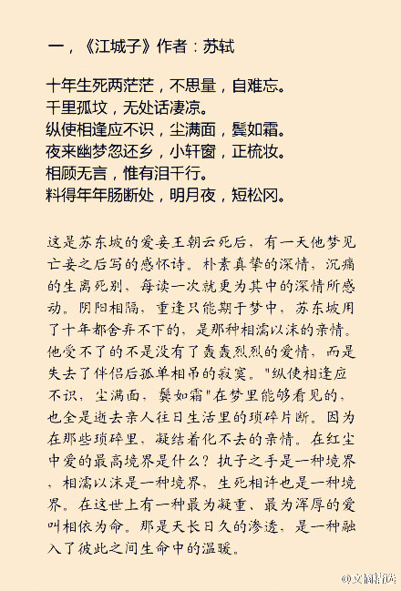 中国古代十大经典爱情诗 ，背后的故事都很感人