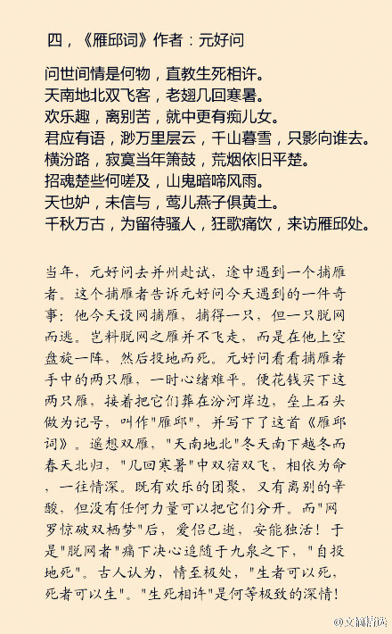 中国古代十大经典爱情诗 ，背后的故事都很感人