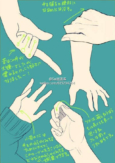 #SAI资源库# 各类人物手部的绘画参考，练练练，画画画，才能成长，自己收藏，转需吧~（p站 ID=49397321）