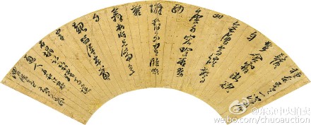 #東京中央創立五週年秋季拍賣# 精品搶先欣賞：黃道周（1585-1646）草書金箋扇面 金箋紙本 鏡框 扇面 16.5×53cm 約0.8平尺 【預展】 上海7月29-31日；台灣8月7-9日【拍賣】 9月2-5日 東京圓頂飯店