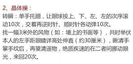 【恢复视力法（500度以下）】：恢复视力的方法(飞行员都用）为了你的眼睛，请好好的学起来吧！#需转#