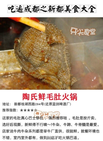 【原来新都的美食都这么棒！！！】新都作为成都“一圈层”美食聚集地之一，必须要狠狠的巴拉一下，牛肉焦饼、龙记兔头、烧公鸡、竹山老鸭，每一样都会让自己飚口水。。。据@牙尖食堂