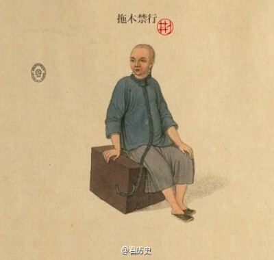 1804年由英国人william miller印行的板刻彩画，画作刻划了清朝时代，两广部堂的刑罚情形。