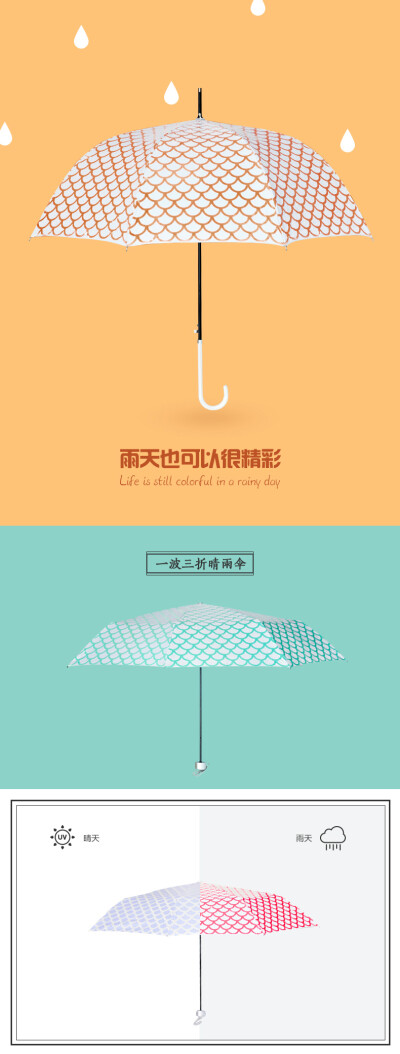 限时 独家原创 短柄雨伞如鱼得水 遇水变色防晒礼