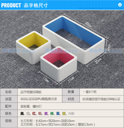 电视背景墙装饰烤漆隔板壁挂搁板卧室客厅墙壁置物架创意格子品字