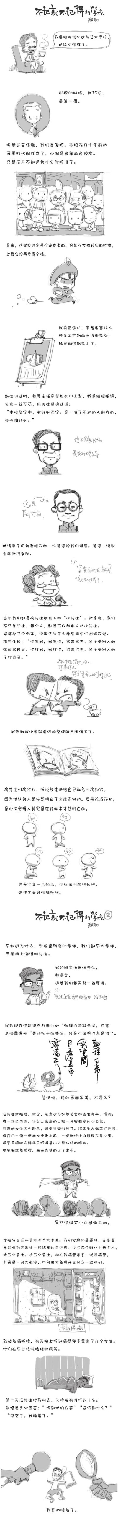 今天上豆瓣一看，发现这则短篇故事居然默默地被下载了5K多次，而且评分高达9.2 有点惊讶。可能是毕业季的原因？大家都忽然意识到：那些极其普通的日常，一旦不记得以后就不存在了。天天在一起的同学，一旦毕业可能就…