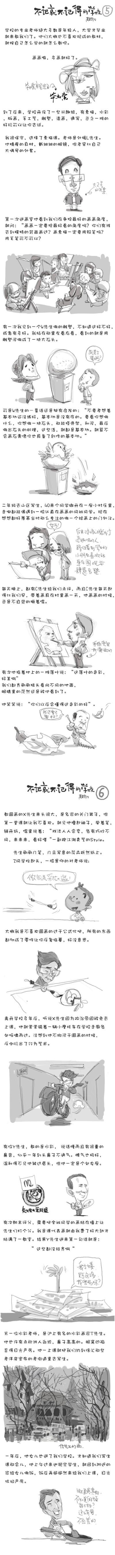 今天上豆瓣一看，发现这则短篇故事居然默默地被下载了5K多次，而且评分高达9.2 有点惊讶。可能是毕业季的原因？大家都忽然意识到：那些极其普通的日常，一旦不记得以后就不存在了。天天在一起的同学，一旦毕业可能就…