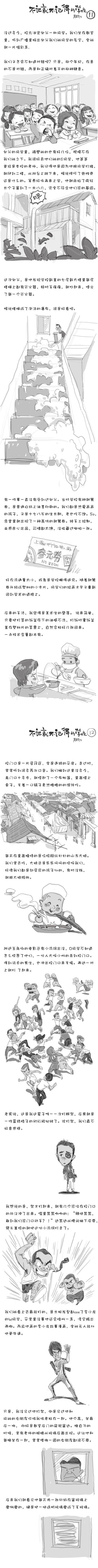 今天上豆瓣一看，发现这则短篇故事居然默默地被下载了5K多次，而且评分高达9.2 有点惊讶。可能是毕业季的原因？大家都忽然意识到：那些极其普通的日常，一旦不记得以后就不存在了。天天在一起的同学，一旦毕业可能就不会再见了。决定重发一下《不记就不记得的学校》。夏天，考完所有的试，一起进梦乡。