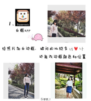 置顶 #app#part2～作图必不可少的几款app及用法，简单粗暴的转起来吧٩(˃̶͈̀௰˂̶͈́)و一定都吃不胖