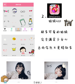 置顶 #app#part2～作图必不可少的几款app及用法，简单粗暴的转起来吧٩(˃̶͈̀௰˂̶͈́)و一定都吃不胖