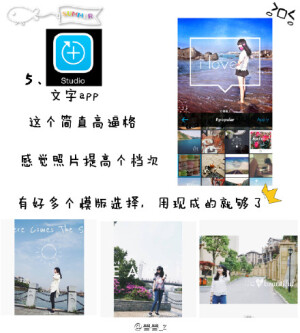 置顶 #app#part2～作图必不可少的几款app及用法，简单粗暴的转起来吧٩(˃̶͈̀௰˂̶͈́)و一定都吃不胖