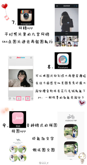 置顶 #app#part2～作图必不可少的几款app及用法，简单粗暴的转起来吧٩(˃̶͈̀௰˂̶͈́)و一定都吃不胖