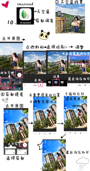 置顶 #app#part2～作图必不可少的几款app及用法，简单粗暴的转起来吧٩(˃̶͈̀௰˂̶͈́)و一定都吃不胖