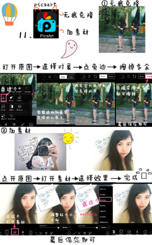 置顶 #app#part2～作图必不可少的几款app及用法，简单粗暴的转起来吧٩(˃̶͈̀௰˂̶͈́)و一定都吃不胖