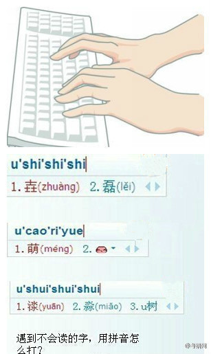  【超强技术帖：遇到不会读的字，怎么用拼音打出来？】方法很简单，就是先打个“u”然后打各个部首的读音，就能在拼音输入法中打出来哦。比如，骉，可以输入umamama，输入法就会自动出现“骉”字，并附上读音。赶紧@…