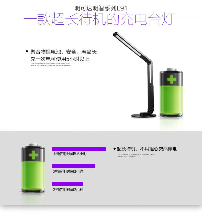 明可达台灯 学生学习护眼USB手机充电应急大功率LED充电应急台灯