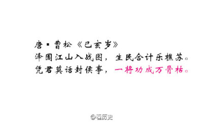 下面这些名句你都知道出处吗，快来长见识啦~