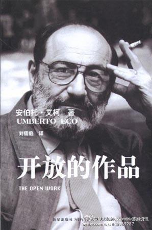 翁贝托·艾柯(Umberto Eco) 是出生于亚历山德里亚的意大利作家,他的很多作品应被翻译为中文,比较有名的有&amp;lt;玫瑰的名字&amp;gt;,&amp;lt;丑的历史&amp;gt;,&amp;lt;美的历史&amp;gt;,&amp;lt;波多里诺&amp;gt;,&amp;lt;带着鲑鱼去旅行&amp;gt;,&amp;lt;诠释与过度诠释&amp;gt;,&amp;lt;植物的记忆与藏书乐&amp;gt;等数十部.