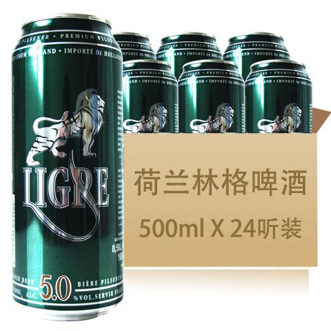 荷兰原装进口 麟阁林格啤酒 黄啤纯麦啤酒500ML*24江浙沪皖