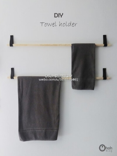 毛巾架 DIY 旧皮带+木棍