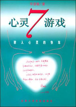 #读书会# 我不相信手掌的纹路，但我相信手掌加上手指的力量。如果你不能确定你往哪里走，那么此处就是你的葬身之地。——毕淑敏《心灵七游戏》