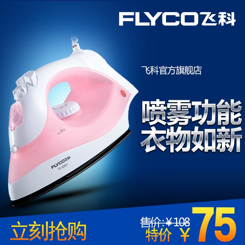 Flyco飞科电熨斗FI9301 家用蒸汽熨斗 手持挂式迷你电烫斗 