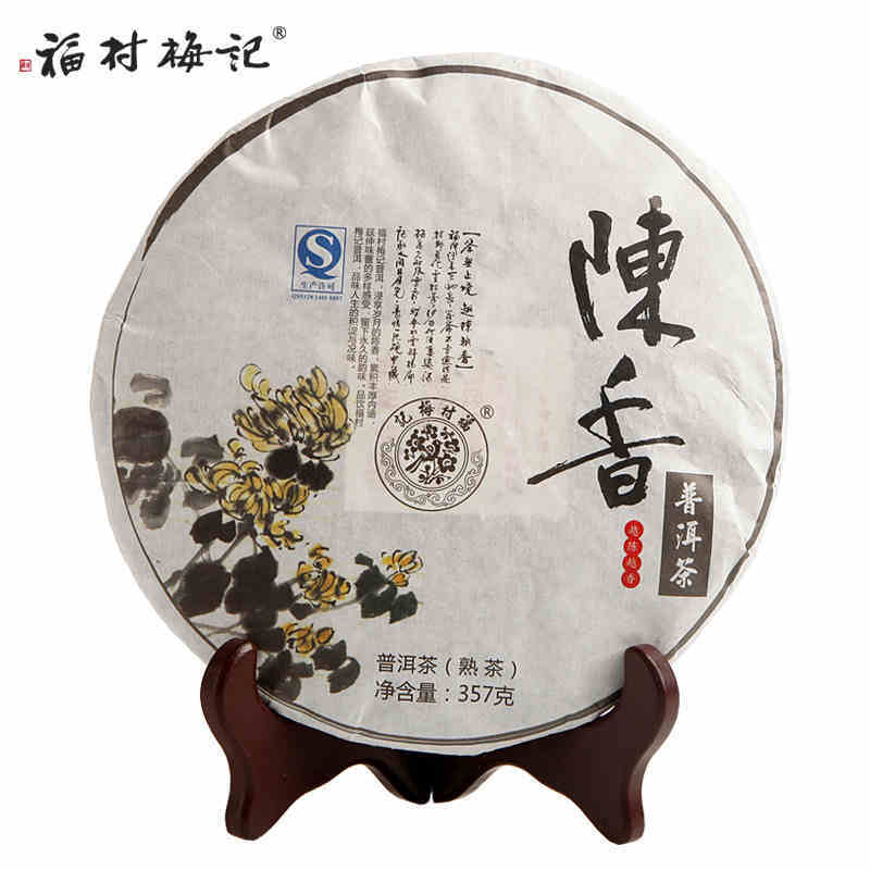 福村梅记 陈香 普洱茶 熟茶 普洱熟茶饼 云南七子饼茶357g 买3送1