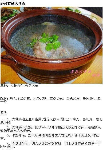 【九种骨头汤的做法】虽然是夏天，炖点骨头汤也是蛮不错的～