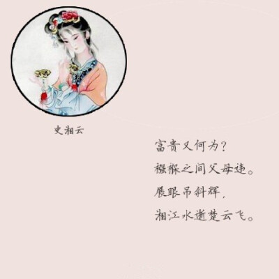 【品红楼 金陵十二钗判词】本月《红楼梦》作者曹雪芹诞辰三百年。再读判词 细品命运人生~ 新媒编HY