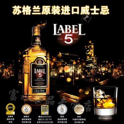 原装进口英国洋酒苏格兰五世醇黑威士忌700ml