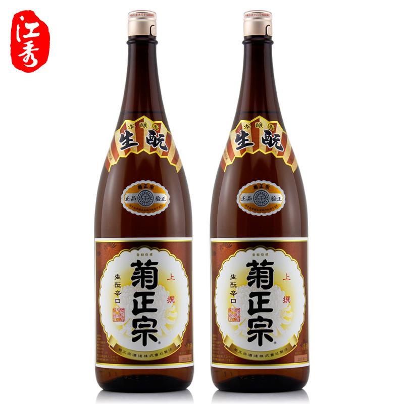 2瓶组合装 日本原装进口洋酒 菊正宗上撰清酒1800ml破损包赔