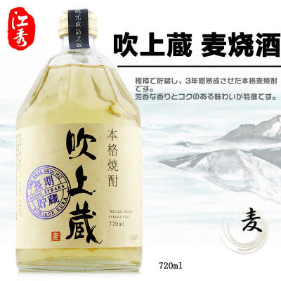 江秀 日本原装进口洋酒 吹上牌 吹上藏本格麦烧酒720ml 25度