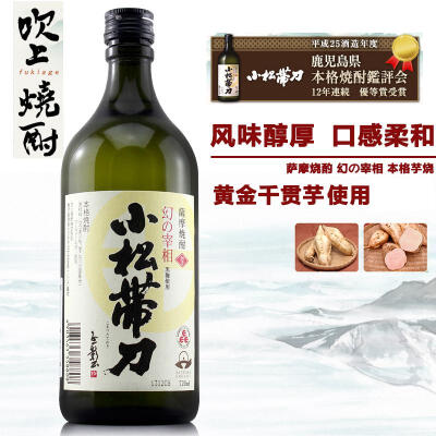 日本原装进口 萨摩黑曲烧酒 吹上牌小松带刀本格芋烧酎720ml25度