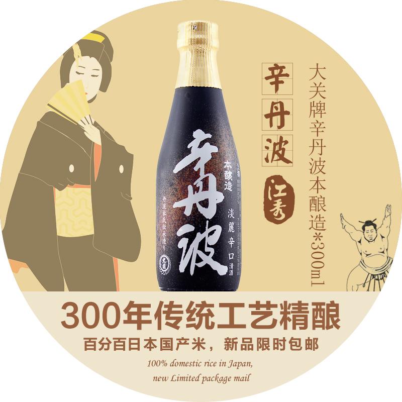 大关牌日本米酒辛丹波淡丽辛口清酒300ml小瓶 日本原装进口洋酒