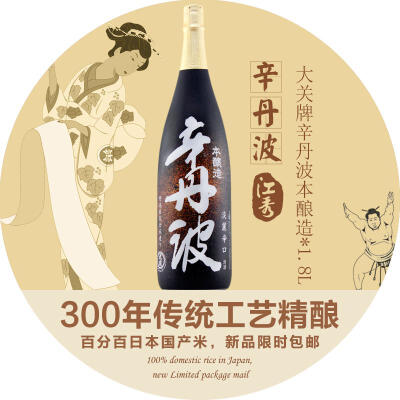 日本原装进口 大关牌辛丹波清酒1800ml特别本酿造 淡麗辛口 米酒