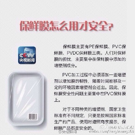 【西瓜盖上保鲜膜细菌增10倍？真的假的？】最近盛传“盖上保鲜膜的西瓜，细菌增10倍”，让不少人开始担心保鲜膜的真实效果和使用后的健康安全问题?！跋妇?0倍”的说法是真的吗？保鲜膜怎么用才安全？所有食品都适合盖保鲜膜吗？夏日里这些常识，你应该了解↓↓↓