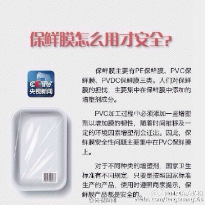 【西瓜盖上保鲜膜细菌增10倍？真的假的？】最近盛传“盖上保鲜膜的西瓜，细菌增10倍”，让不少人开始担心保鲜膜的真实效果和使用后的健康安全问题?！跋妇?0倍”的说法是真的吗？保鲜膜怎么用才安全？所有食品都适…