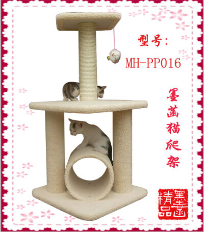 厂家直销猫爬架猫树猫跳台猫玩具猫抓板墨菡小款MH-PP016包邮