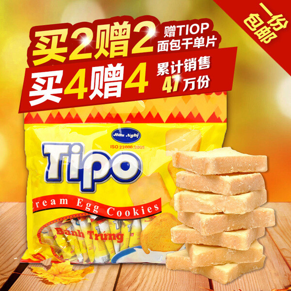 包邮TIPO越南面包干300g进口零食品鸡蛋牛奶白巧克力饼干特产小吃