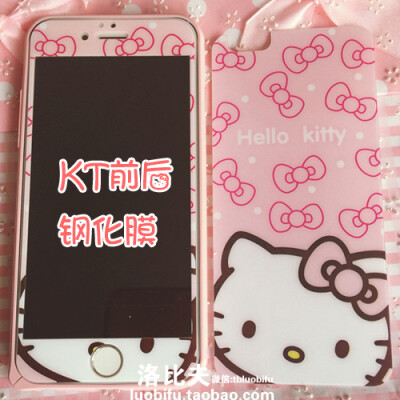 helloKitty钢化玻璃膜